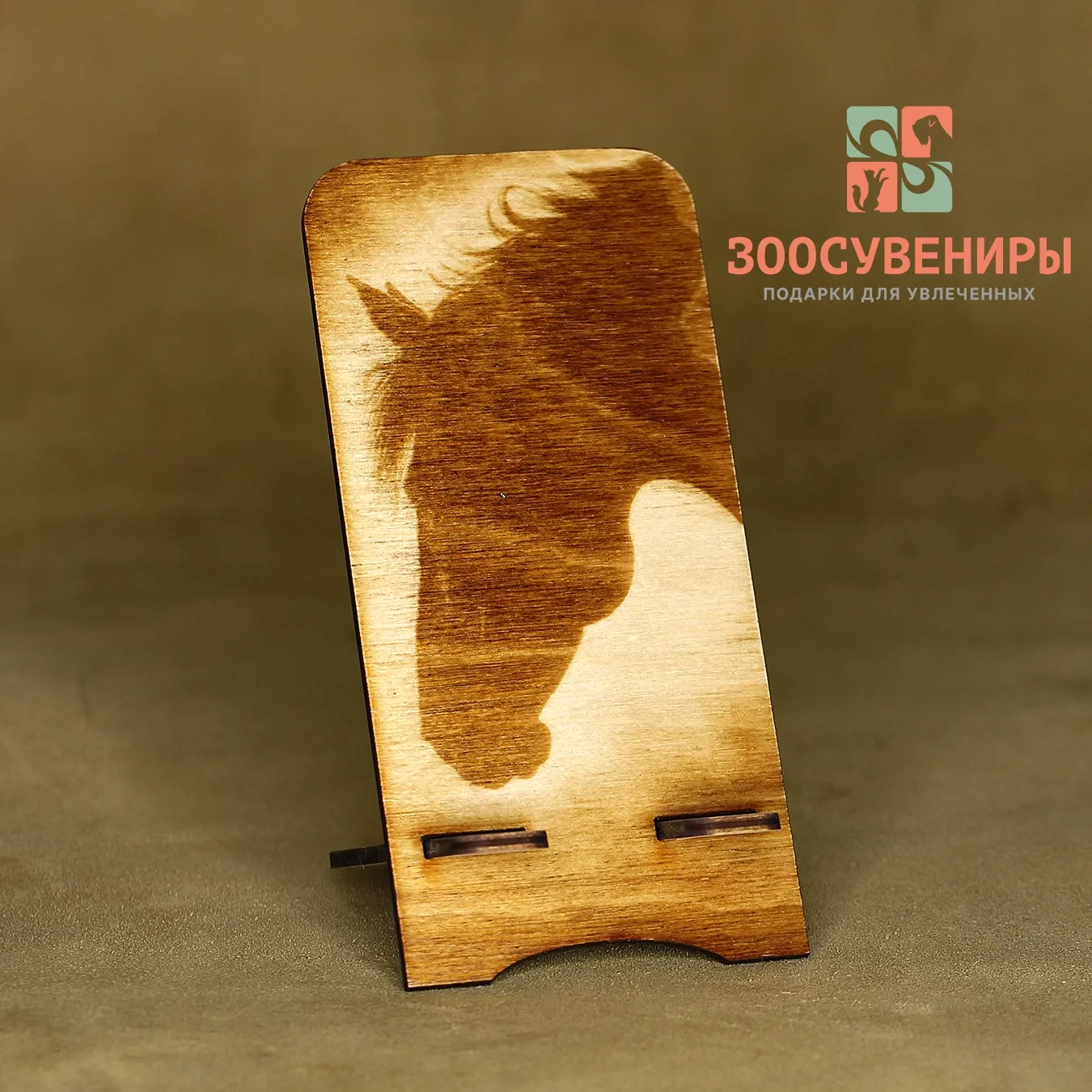 Подставка для телефона "Силуэт лошади"
