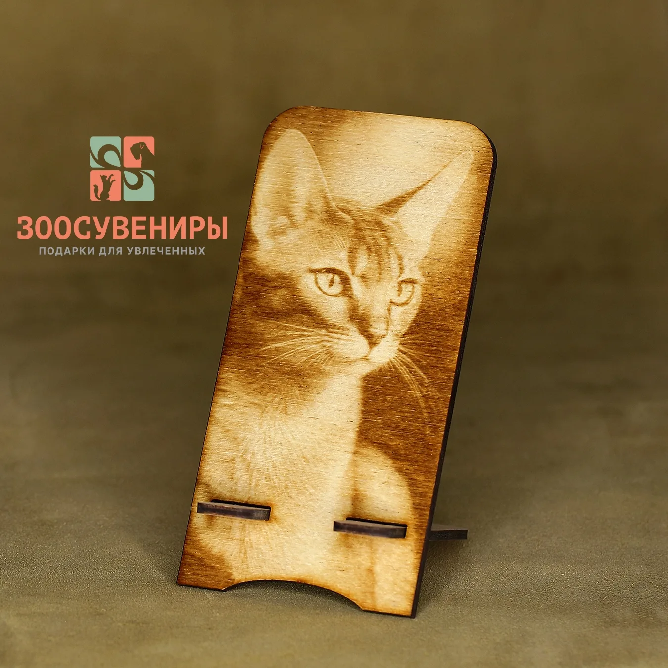 Подставка для телефона "Абиссинская кошка"