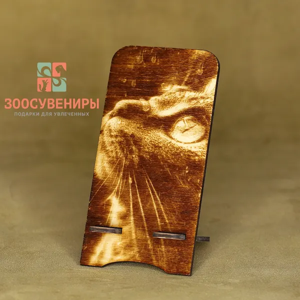 Подставка для телефона "Взгляд в небо"
