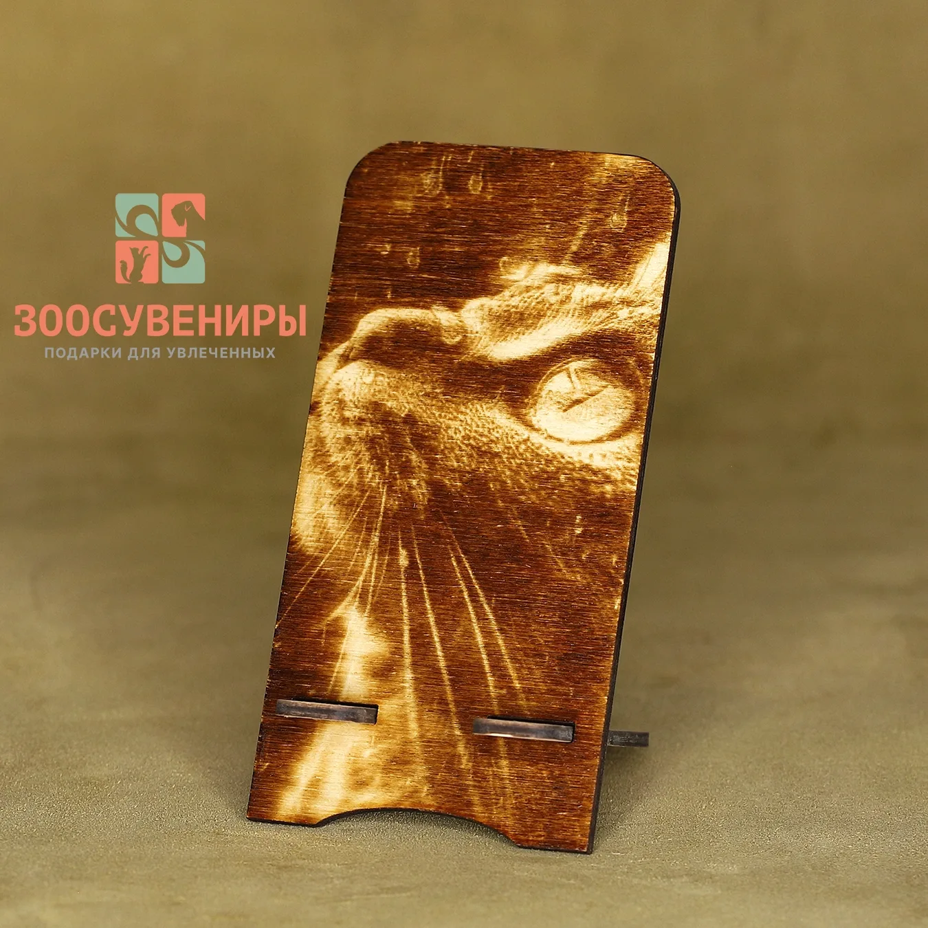 Подставка для телефона "Взгляд в небо"