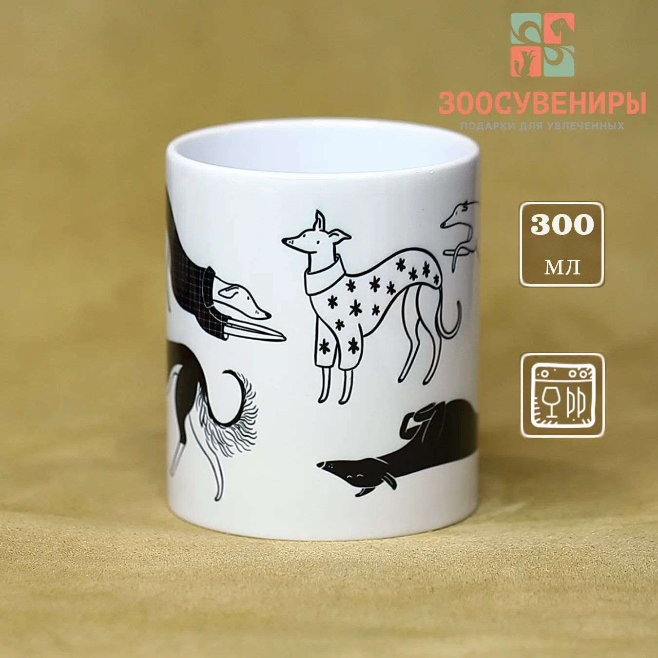 Кружка "Милые борзые"