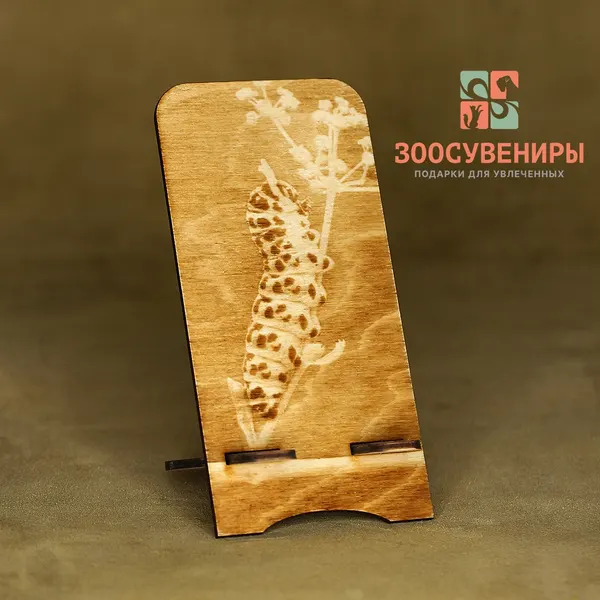 Подставка для телефона "Гусеница"